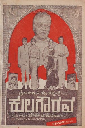 Kula Gourava's poster