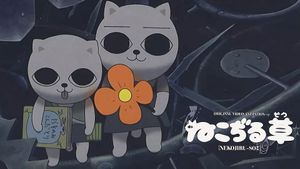 Cat Soup's poster