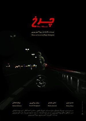 The Wheel's poster