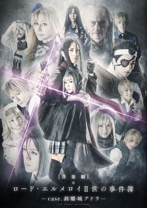 Lord El-Melloi II Case Files: case. Adra Castle Separation's poster image