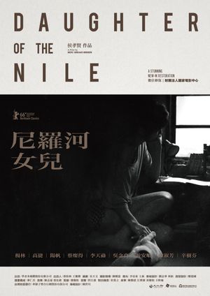 Daughter of the Nile's poster