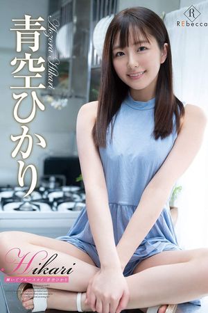 Hikari: Sparkling Blue Sky Hikari Aozora's poster