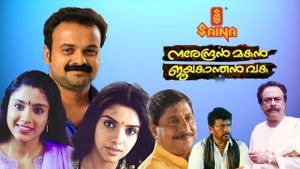 Narendran Makan Jayakanthan Vaka's poster