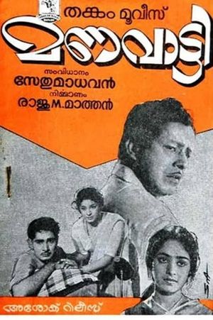 Manavatty's poster