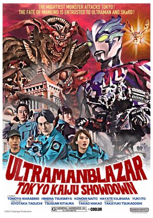 Ultraman Blazar the Movie: Tokyo Kaiju Showdown's poster