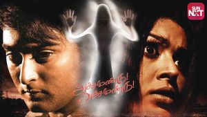 Achchamundu! Achchamundu!'s poster