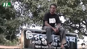Chirokumar Shongho's poster