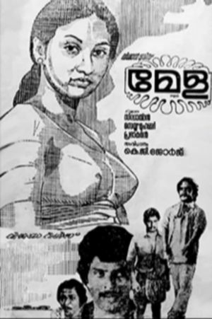 Mela's poster