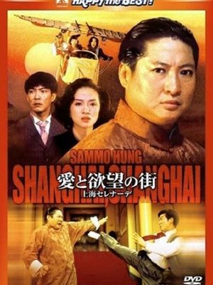 Shanghai Shanghai's poster