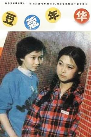 In Their Teens's poster image
