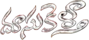 Doosukeltha's poster