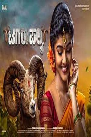 Tagaru Palya's poster