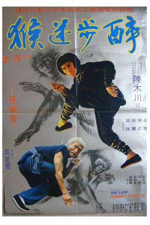 Monkey Fist, Floating Snake's poster