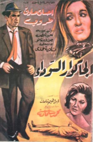 The Black Jaguar's poster