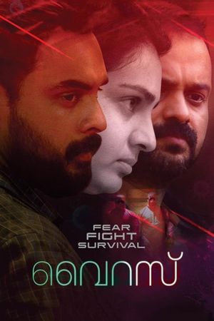 Virus's poster