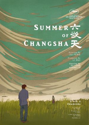 Summer of Changsha's poster