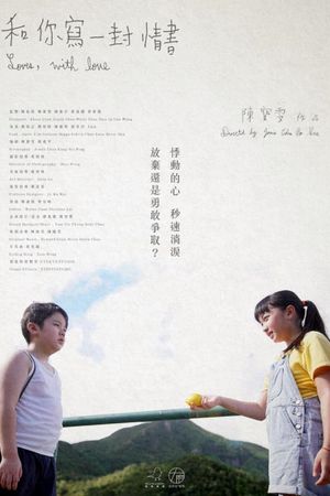 Loves, with love's poster