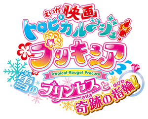 Tropical-Rouge! Pretty Cure: Yuki no Princess to Kiseki no Yubiwa!'s poster