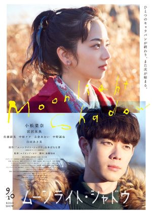 Moonlight Shadow's poster