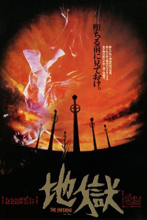 Hell's poster