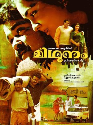 Midhunam's poster