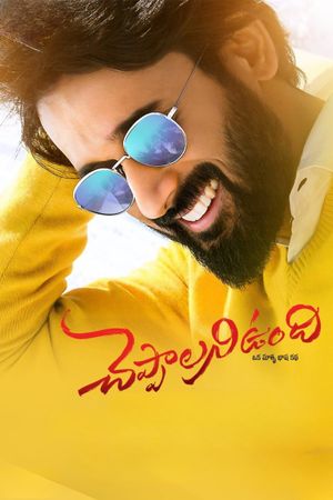 Cheppalani Undhi's poster