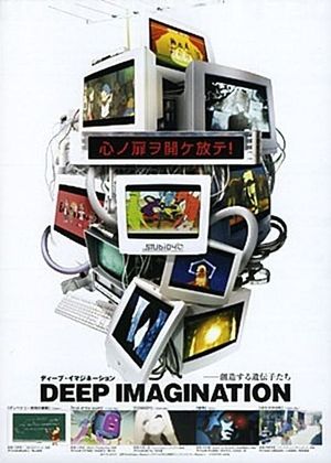 Deep Imagination's poster