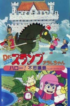 Dr. Slump and Arale-chan: Hello! Wonder Island's poster