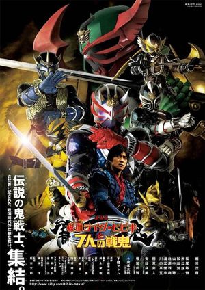Kamen Rider Hibiki & the Seven Fighting Demons's poster