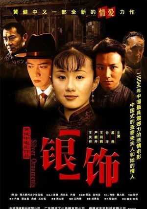Yin shi's poster