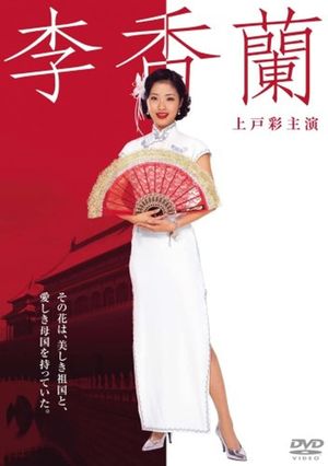 Ri Kôran's poster