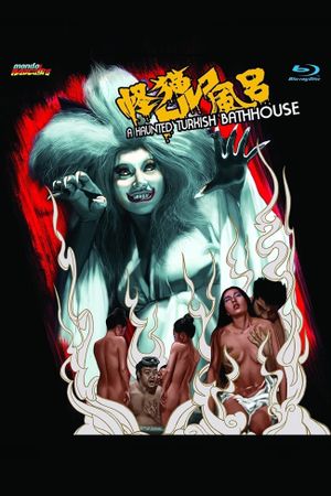 A Haunted Turkish Bathhouse's poster