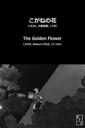 The Golden Flower's poster