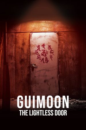 Guimoon: The Lightless Door's poster