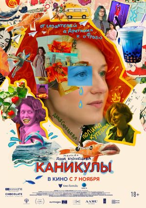 Kanikuly's poster