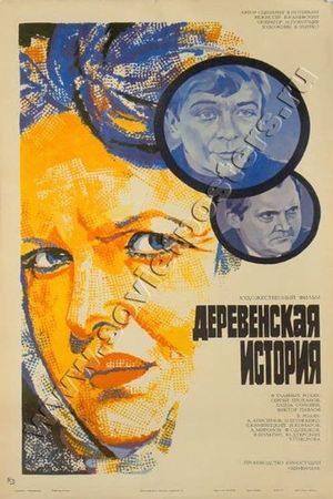 Derevenskaya istoriya's poster