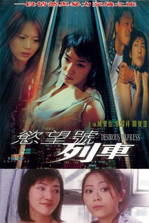 Desirous Express's poster