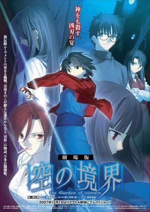 The Garden of Sinners: Overlooking View's poster