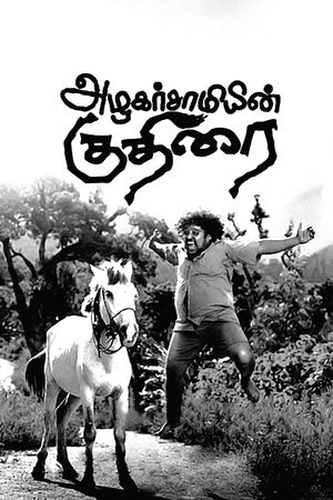 Azhagarsamy's Horse's poster