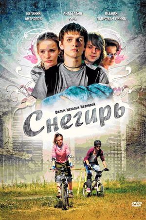 Snegir's poster
