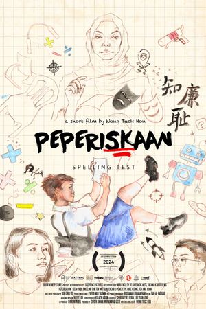Spelling Test's poster