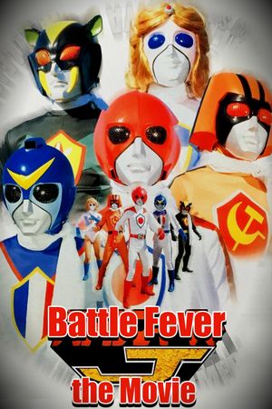 Battle Fever J: The Movie's poster image