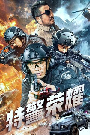 The Elite of SWAT's poster