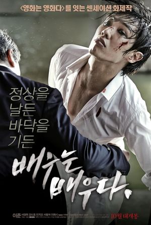 Rough Play's poster