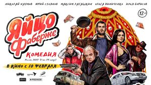 Yaytso Faberzhe's poster