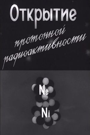 Discovery of Proton Radioactivity's poster