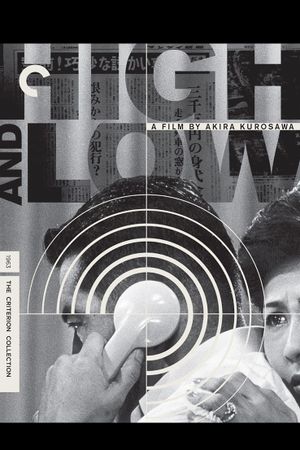 Akira Kurosawa: It Is Wonderful to Create: 'High and Low''s poster