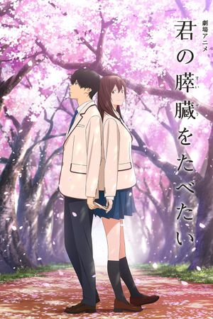 I Want to Eat Your Pancreas's poster