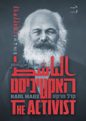 The Activist. Karl Marx's poster image