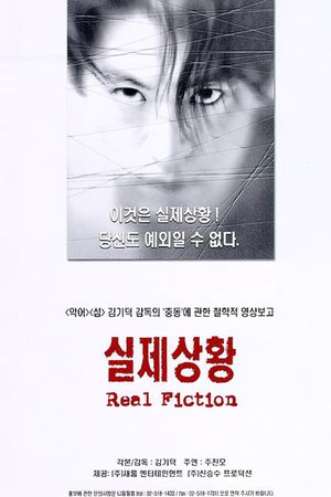 Real Fiction's poster